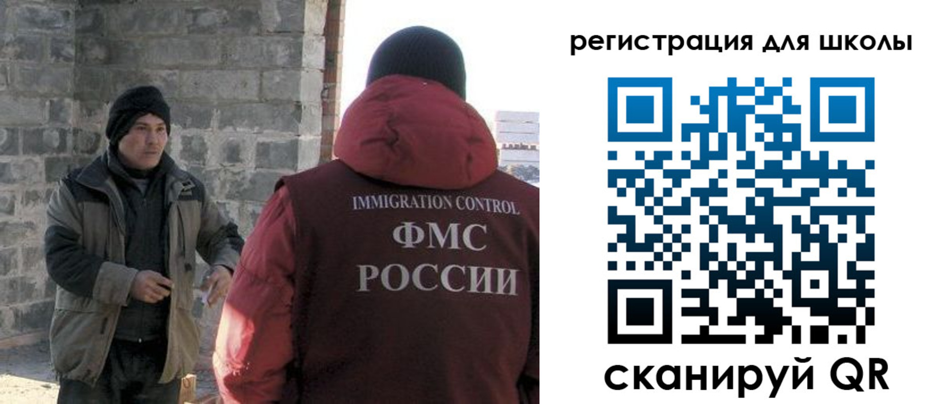 временная регистрация для школы в Старой Руссе